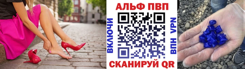 Alfa_PVP крисы CK  как найти закладки  Приозерск 