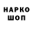 Марки NBOMe 1,5мг MegoPlay 234
