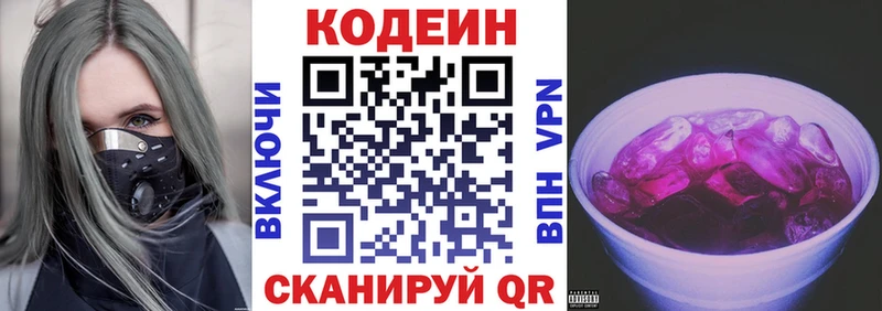 Кодеиновый сироп Lean напиток Lean (лин) купить наркотики цена Приозерск