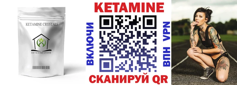 купить  цена  Приозерск  КЕТАМИН VHQ 
